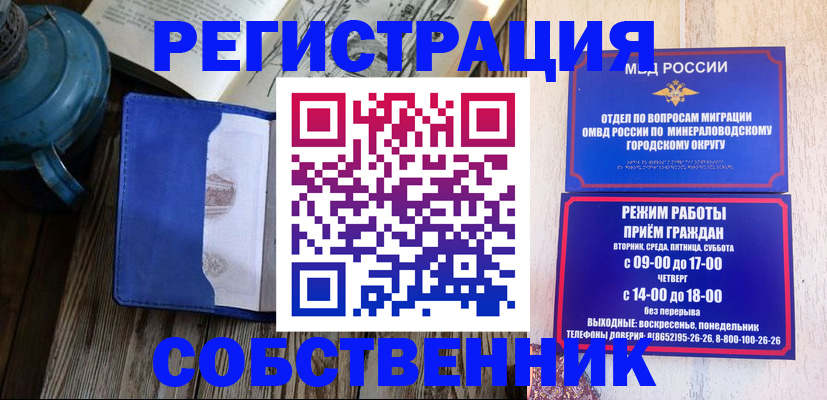 миграционный учет в Закаменске