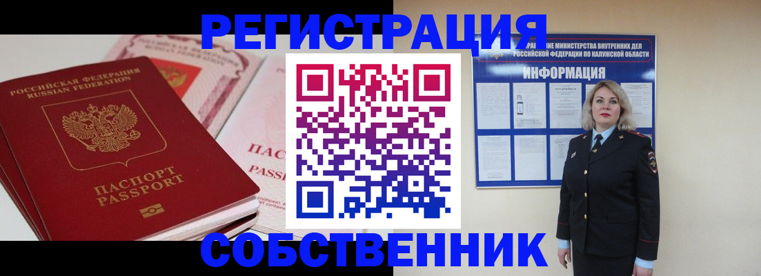 временная регистрация 2025 в Закаменске