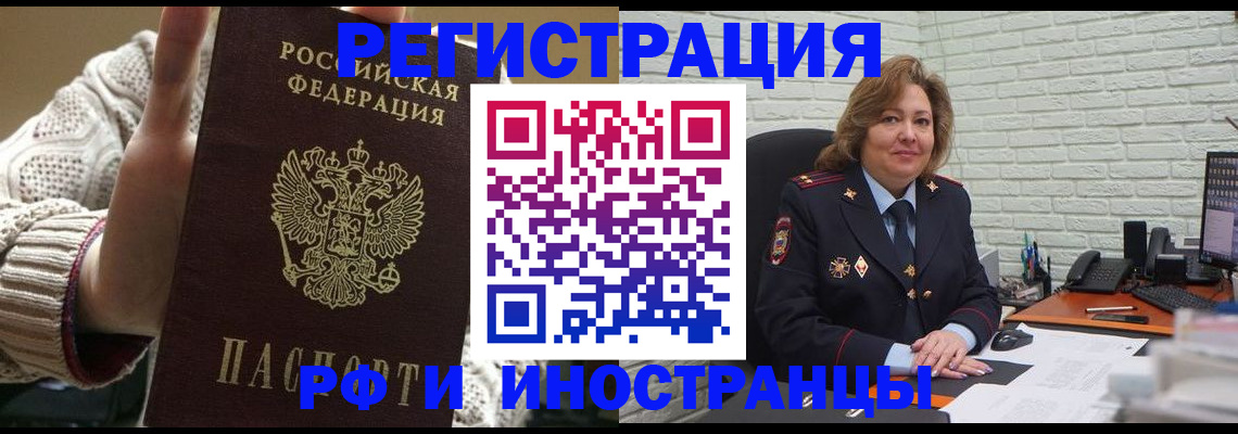 прописка паспорт в Закаменске