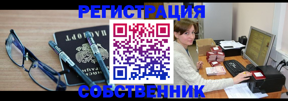 регистрация в Закаменске
